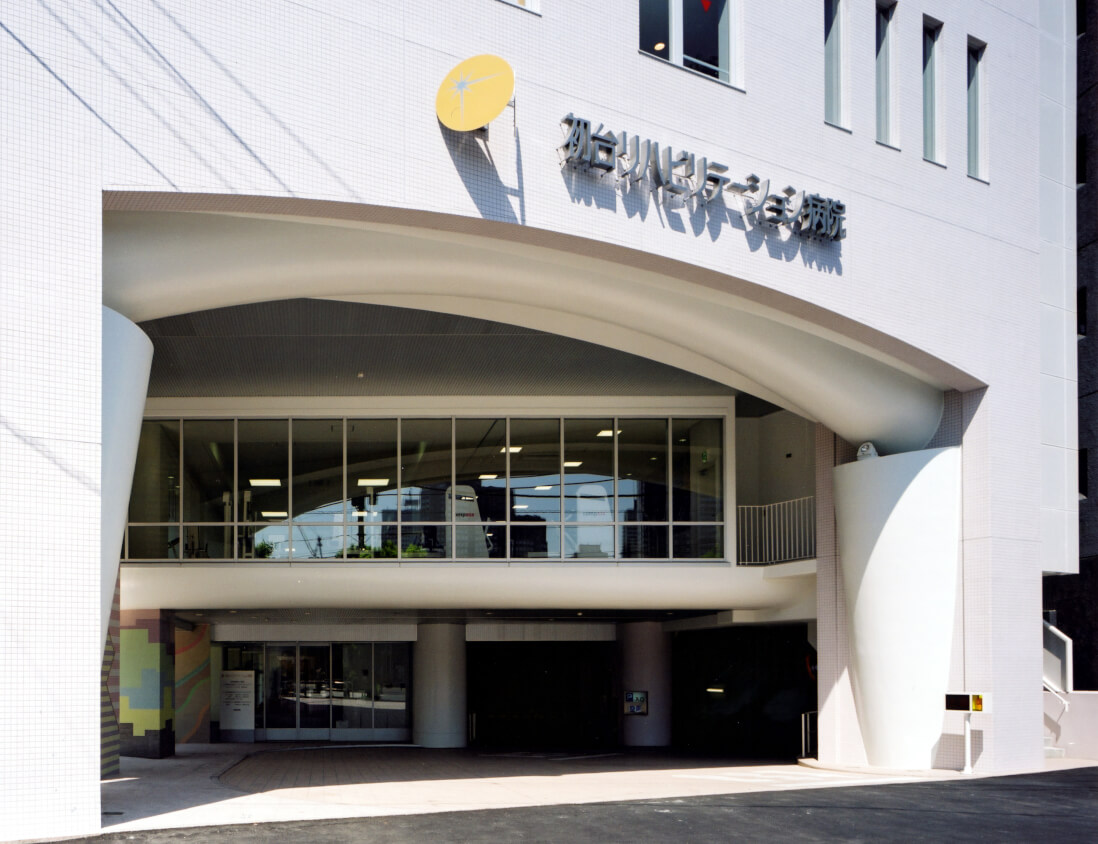 初台 リハビリテーション 病院